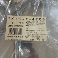 オードブル皿の画像