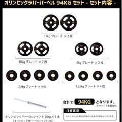 パワーラック　シャフト、プレート付きの画像