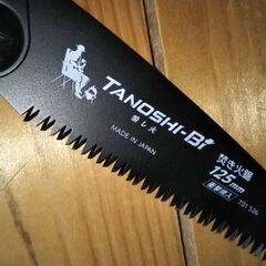 ★焚き火鋸　たのしび★の画像