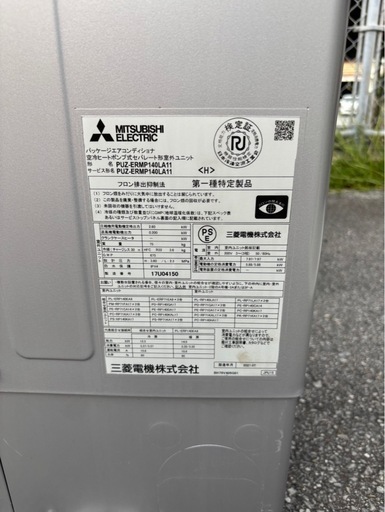【三菱業務用エアコン】4方向天カセタイプ　2021年式PUZ-ERMP140LA11　三相200V【管理番号11111】神 ⑤
