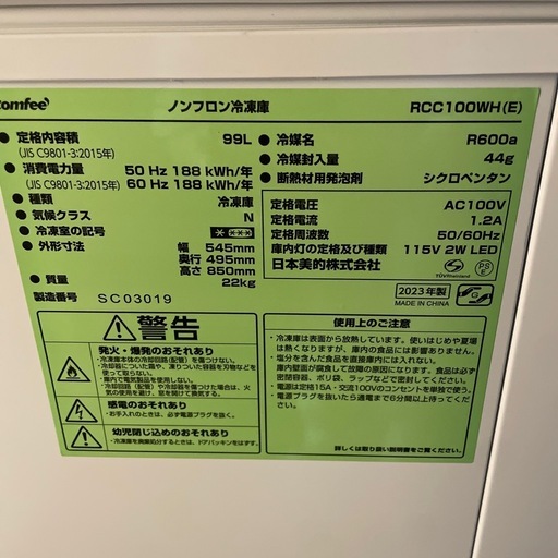 冷凍庫