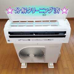 ⭕️2023年製 東芝6～9畳用 エアコン✅設置工事可✅1年保証付✅分解洗浄済!の画像