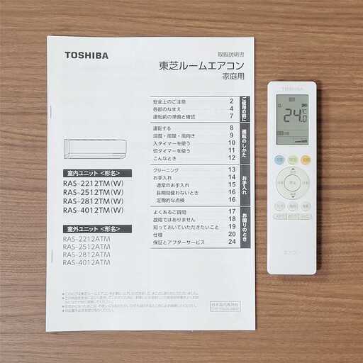 ⭕️2023年製 東芝6～9畳用 エアコン✅設置工事可✅1年保証付✅分解洗浄済!