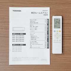 ⭕️2023年製 東芝6～9畳用 エアコン✅設置工事可✅1年保証付✅分解洗浄済!の画像
