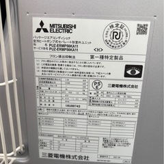 【三菱業務用エアコン】4方向天カセタイプ　2021年式 PUZ-ERMP56KA11 三相200V【管理番号11711】神 ①の画像
