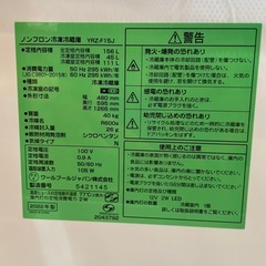 配達可【ヤマダ】冷蔵庫156L★2022年製 クリーニング済み/6ヶ月保証付き【管理番号】 1119 橋の画像