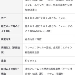 　ジャンク品無印良品のシングルベッドの画像