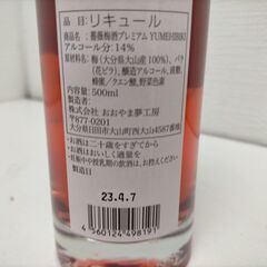 分 大山町 夢工房 薔薇梅酒 プレミアム 500ml ローズ リキュール 梅酒 贈答品 ギフト箱入り 香り華やか　88323-1-003Tの画像