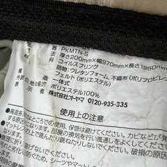 マットレス　シングル　アイリスオーヤマ 厚さ20㎝の画像