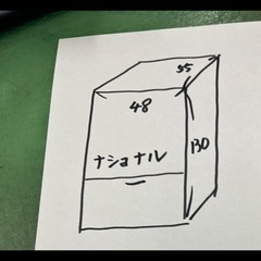 冷蔵庫　ナショナル中古の画像