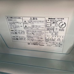 冷蔵庫　ナショナル中古の画像