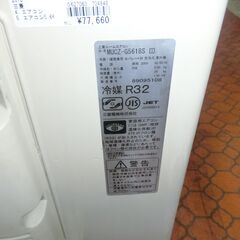 ID 704848　エアコン三菱　5.6K　２０１８年製　１８～２０畳用　冷暖　単相200V　MSZ-GE568Sの画像