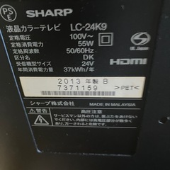 2013年製AQUOS24Vの画像
