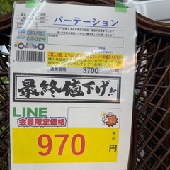 🉐LINE会員限定スペシャル価格🉐【パーテーション】　970円　27ー179の画像