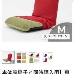 座椅子　の画像