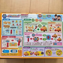 【アンパンマン】ねじねじアンパンマン号の画像