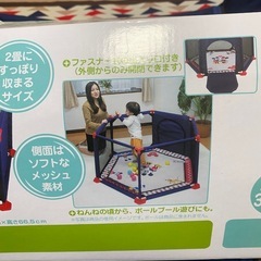 ベビザらス ベビーサークル ミッキーマウスの画像