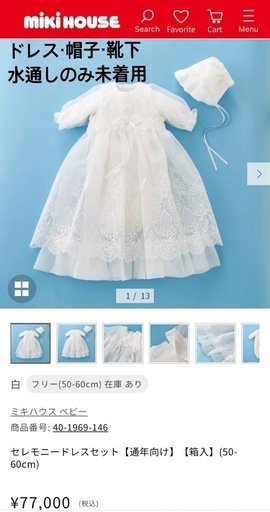 定価77,000円 ミキハウス セレモニードレスセット 靴下付き 未着用　現行品