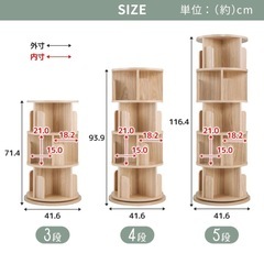 回転式本棚の画像
