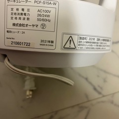 サーキュレーターの画像