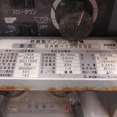 デンヨー GAW-150ES2 ウェルダー 中古品 キャプタイヤ付 バッテリー無 【ハンズクラフト宜野湾店】の画像