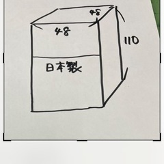 冷蔵庫　日本製　中古の画像