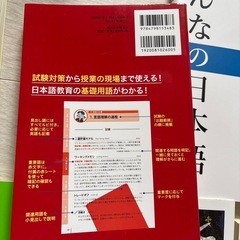 ヒューマンアカデミー日本語教師育成講座の画像