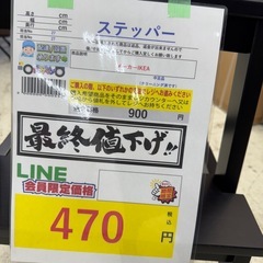 🉐LINE会員限定スペシャル価格🉐【ステッパー】　470円　27ー180の画像
