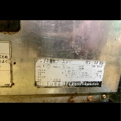 【ホシザキ 食洗機 JW-300TF + BT-1Fセット】修理前提／修理・部品取り前提／引き取り限定の画像