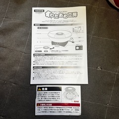 わたあめメーカー　ザラメ付きの画像