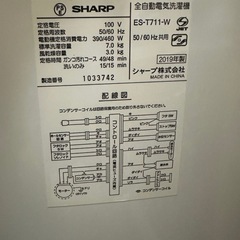 0円でお譲ります洗濯機の画像