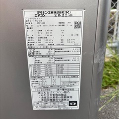 【ダイキン業務用エアコン】4方向天カセタイプ RZRP140BD 三相200V【管理番号11711】神 ⑥の画像