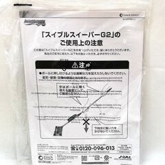 M0076 SHOP JAPAN ショップジャパン スイブルスイーパ- G2 未使用長期保管品の画像