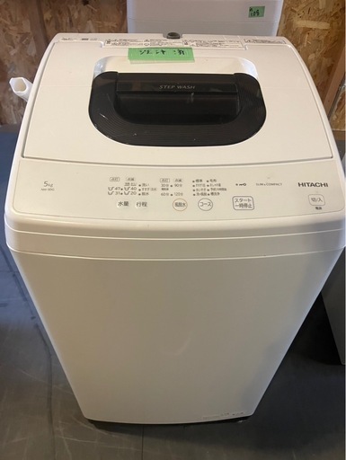 【中古】店長オススメ　洗濯機5.0kg  日立　2021年製【1119IK】