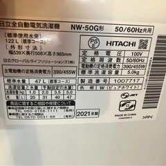 【中古】店長オススメ　洗濯機5.0kg  日立　2021年製【1119IK】の画像