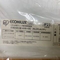 ID:653504　LED直管ランプ専用照明器具　アイリスオーヤマの画像