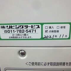 【自社配送は札幌市内限定】TOYOTOMI/トヨトミ 煙突式石油ストーブ HR-650C 半密閉式 2012年製 2021年点検整備済みの画像
