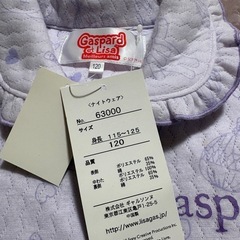 【決まりました】【新品】冬用パジャマ120㎝&「なぜ？どうして？」10冊の画像