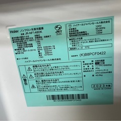 【中古】店長オススメ 2ドア冷蔵庫　2023年製【1119IK】の画像
