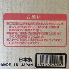ダイニチ　ブルーヒーター　FM-196F(H)の画像