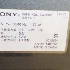 SONY 32型液晶テレビ KDL-32EX550 リモコン・BCASカード付の画像