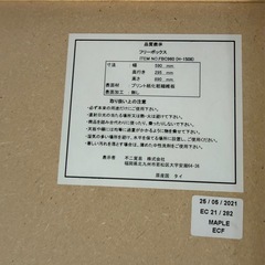 フリーボックス カラーボックス 不二貿易の画像