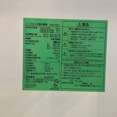配達可【ヤマダ】冷蔵庫156L★2021製 クリーニング済み/6ヶ月保証付き【管理番号】 1119 橋の画像