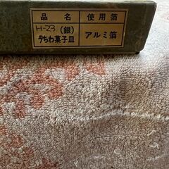 加古川金箔細工 うちわ菓子皿の画像