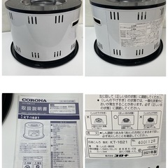 R303 ☀️ CORONA 石油こんろ 21年製 KT-1621 煮炊き対応 サロンヒーター ⭐ 動作確認済⭐クリーニング済の画像