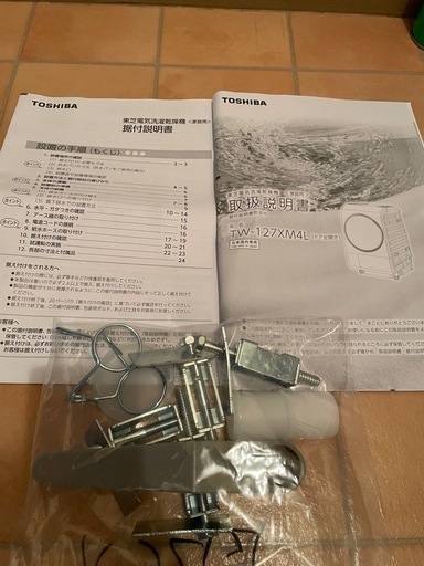 【決定しました】2025年製ドラム式洗濯機TOSHIBA TW-127XM4L