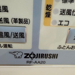 【美品】布団乾燥機 象印 布団あたためる 乾燥の画像