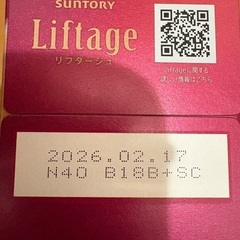 サントリー　リフタージュ　コラーゲン　ドリンクの画像