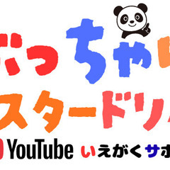【いえサポ学習塾】11月生徒募集の画像