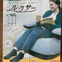 新品★箱入★エアーソファー★1人用の画像